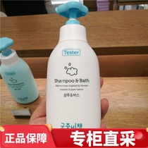 Miyamoto recipate South Korean imported infant child shampoo bath two-in-one shampoo body lotion 350ml Large capacity