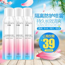 Red pomegranate isolation protective spray moisturizing and refreshing UV protection spray for men and women