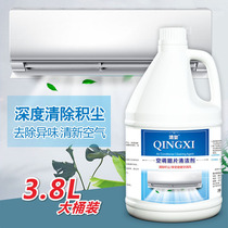 Large bucket air conditioning inside and outside the machine cleaning agent free to remove the no-wash artifact Household hanging cabinet machine sterilization and disinfection strong decontamination