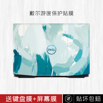 DELL DELL Tour Box G3 3500 3590 Sticker G5 5500 5590 Notebook Film 2020 G7 75007700 Computer Shell