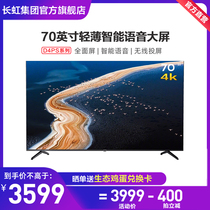 Changhong flagship store 70D4PS 70 inch 4K intelligent voice network full screen LCD flat panel HD TV