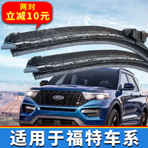 Suitable for Ford Focus New Fiesta Sharp wing Tiger fight S-MAX Mondeo winning wiper blade
