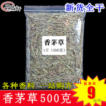 Citronella 500g Lemongrass Vanilla Bulk Spicy Hot Pot Spice Encyclopedia