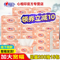 Heart print pumping paper 200 pumping family pack large bag napkin large paper towel household affordable paper pumping toilet paper