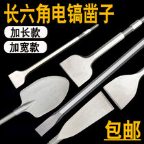 Hexagon handle small electric pick chisel widened electric pick flat shovel extended long pickshaft tip chisel stone crushing Wall slotting