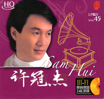 Genuine Xu Guanjie audition fever sky disc lossless sound quality car with music song 1CD 24k gold disc