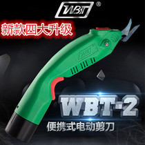 WBT new electric scissors clothing cutting cloth electric scissors tailor cutting machine fabric handheld lithium electric trimming leather