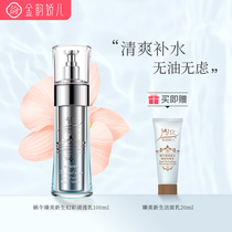 Golden Rhymes Pregnant pregnant woman clear through emulsion snail stock liquid clear and moisturizing repair water replenishing oil skin postnatal special