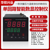 China Controlled Single Circuit Intelligent Digital Display Control