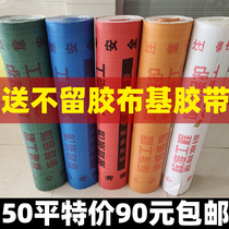 Custom decoration floor protective film Indoor floor tile tile wooden floor Disposable protective pad Household finished floor film