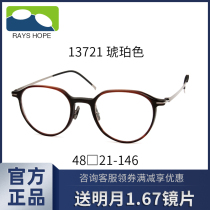 RAYS HOPE bullhorn Eye frames retro personality round frame wide side can be matched with high number of nearsighted glasses frame 13721