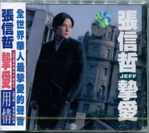 Genuine (Zhang Xinzhes love) Shanghai audio and video box CD