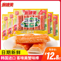 Korean guest beauty crab stick crab stick crab Willow Net red supper snacks a variety of food recommendations