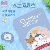 Newborn urinary septum summer baby ice mat waterproof breathable washable leak-proof mattress set Factory Direct