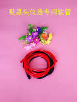 Black head instrument spray makeup water hose suction hose red and black straight tube oxygen injection hose black head instrument tube