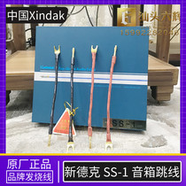 Xindak new Dek SS-1 speaker short wiring Y plug-in Banana plug double wire split cable brand new