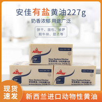 Anjia has salt butter 227g * 3 pieces Anjia butter baking household animal butter New Zealand imported