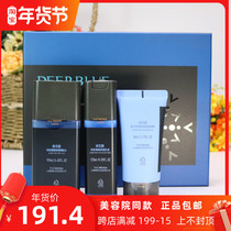 Shanghai Wina official flagship store Yi Ali set deep-clear moisturizing mens case oil control refreshing and dark