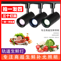 LED raw fresh light vegetable fruit chandeliers track lamp sauce Brine Cooked Food shop Pork Water Fruit Shop Vegetable Shop Light