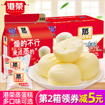 Gangrong steamed cake 900g bread Whole box Breakfast food Ready-to-eat snacks Pastries solve hunger Small snacks Snack leisure