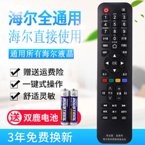 Suitable for universal Haier liquid crystal TV remote control free of direct use support intelligent network liquid crystal