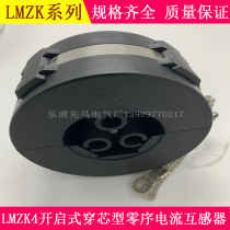 LMZK2-10 Current transformer Open type transformer Open type transformer 600 5 custom current ratio
