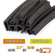 U-shaped rubber strip bridge anti-cutting hand Glass edge strip edging steel plate mechanical decoration U-shaped anti-collision iron edge banding strip