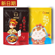 New date Sichuan Wal Le Shan Devil Chicken Conceiver Cold Pan string cold string string of cold string of seasoning vine pepper