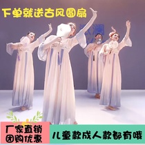 New classical dance beauty group dance performance Chinese style chest skirt dance Hanfu fan dance practice