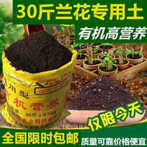 Orchid special nutrient soil flower fertilizer flower soil general-purpose household flower planting soil peat soil planting soil orchids