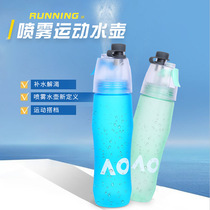 Sports spray water Cup cooling spray summer water spray fitness multifunctional men and women portable students military training kettle Cup