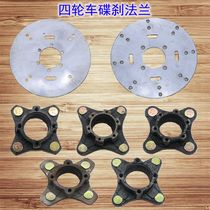 Electric four-wheeler front axle shaft head Harhead wheel core Old-age scooter tire hub bearing flange fitting