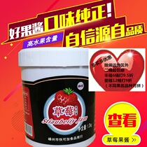 Commercial strawberry jam Fruit sauce barrel 1200g unpainted small fruit homemade yogurt Fruit fishing yogurt