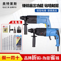 Dongcheng electric tools electric hammer three-use 05-26 dual-use 02-20 multi-functional household light impact drill Electric hammer drill