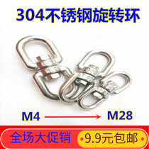 304 stainless steel rotating ring 8-character swivel connecting ring chain buckle dog chain swivel universal ring