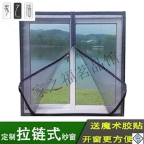 Self-attached zipper balcony anti-mosquito room screen self-adhesive indoor easy to clean decorative gauze new students