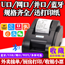 Thermal printer takeaway Bluetooth automatic single machine universal front desk rear kitchen supermarket cash register silver system 58mm small ticket label 80 cut paper USB port and mouth port wireless wifi hit single machine