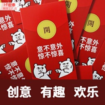 Li Shi Feng red envelope custom logo printed name wedding high-end European romantic cow 2021 pressure-year-old children