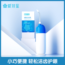 Prince of Frog Love Bud Star portable dental punch cleaning small Oral Care 1 device 2 head
