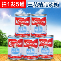 Nestlé three-flower phytophagi evaporated milk 410g5 cans of milk tea coffee companion tinned refined Milk Original
