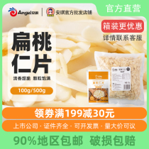 100 Diamond Flat Walnut Slice 100g Home made Sticky Rice Boat Biscuits Nut Cake Decoration Exclusive Crisp Baking materials