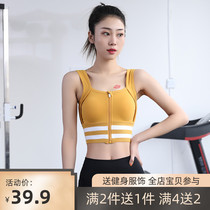 Jiumai one-product vest-style beauty back fitness bra zipper high-intensity gathering styling yoga sports underwear women