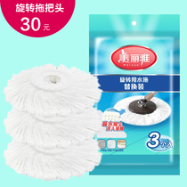 Mirya mop head beautiful rotating mop head replacement universal accessories spare parts mop head two sets