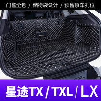 Chery Xingtu TX LX TXL dedicated full enclosure car trunk mat tailbox Mat supplies change decoration New