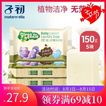 Baby Laundry soap Baby laundry soap Children newborn soap Diaper soap Infant newborn