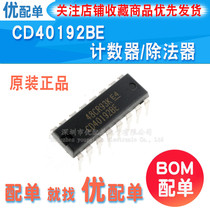 New imported original CD40192BE DIP16 straight plug can preset BCD plus and minus counter