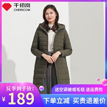 Qianren Gang 2020 new light down jacket female white duck down long section long over the knee European goods ultra-long thin section 229060