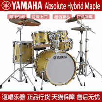 YAMAHA YAMAHA Absolute Hybrid Maple drum set