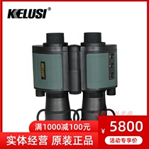 Ascension version Corus Kelusi 5x50 Generation of high-definition high double-mesh infrared night vision 780550