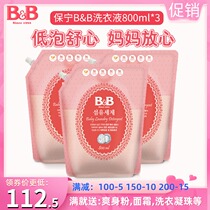 Official Baoning Korean baby newborn laundry detergent 800ml * 3